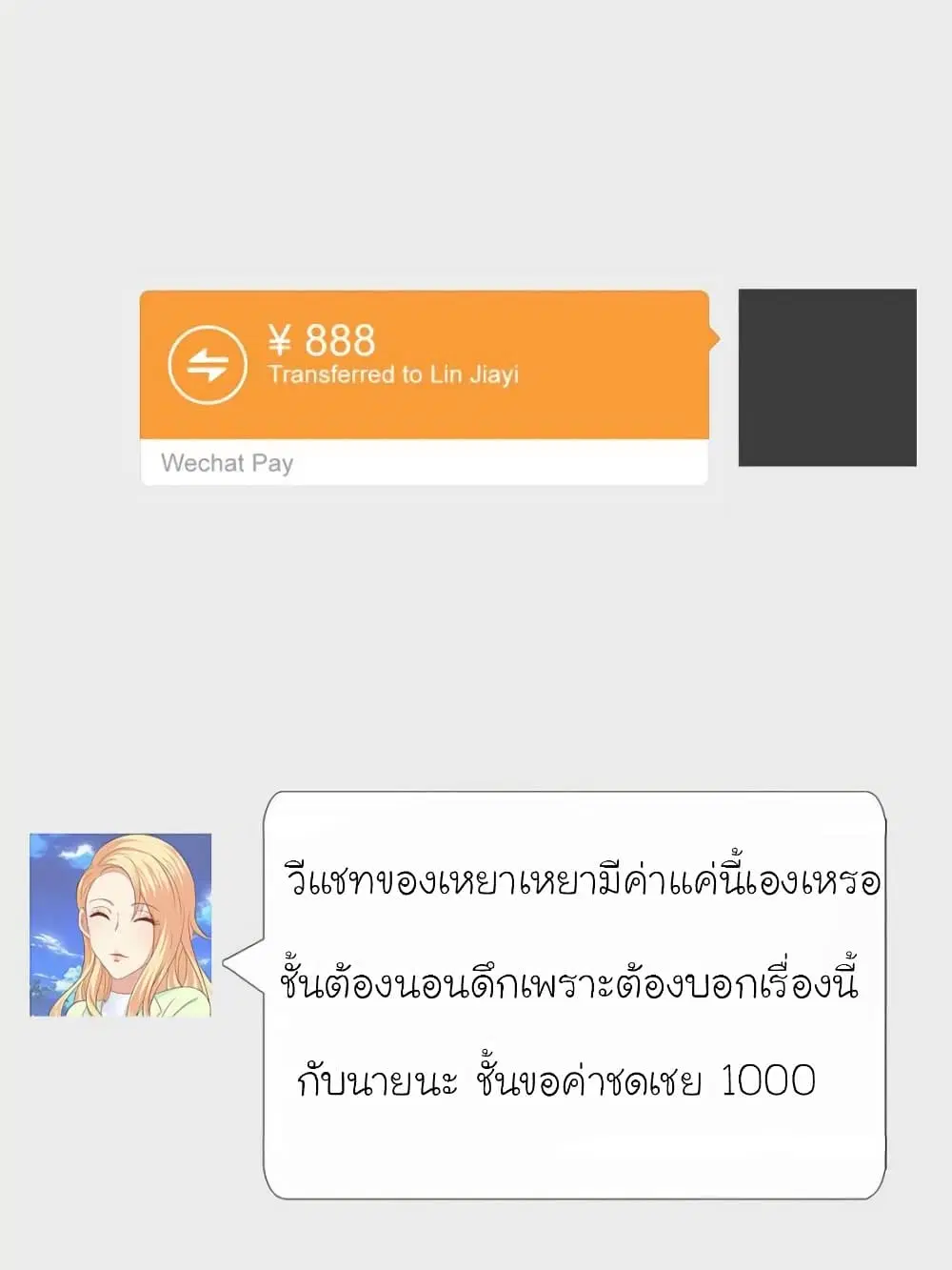 My Beautiful Time with You ตอนที่ 144 หน้า 25