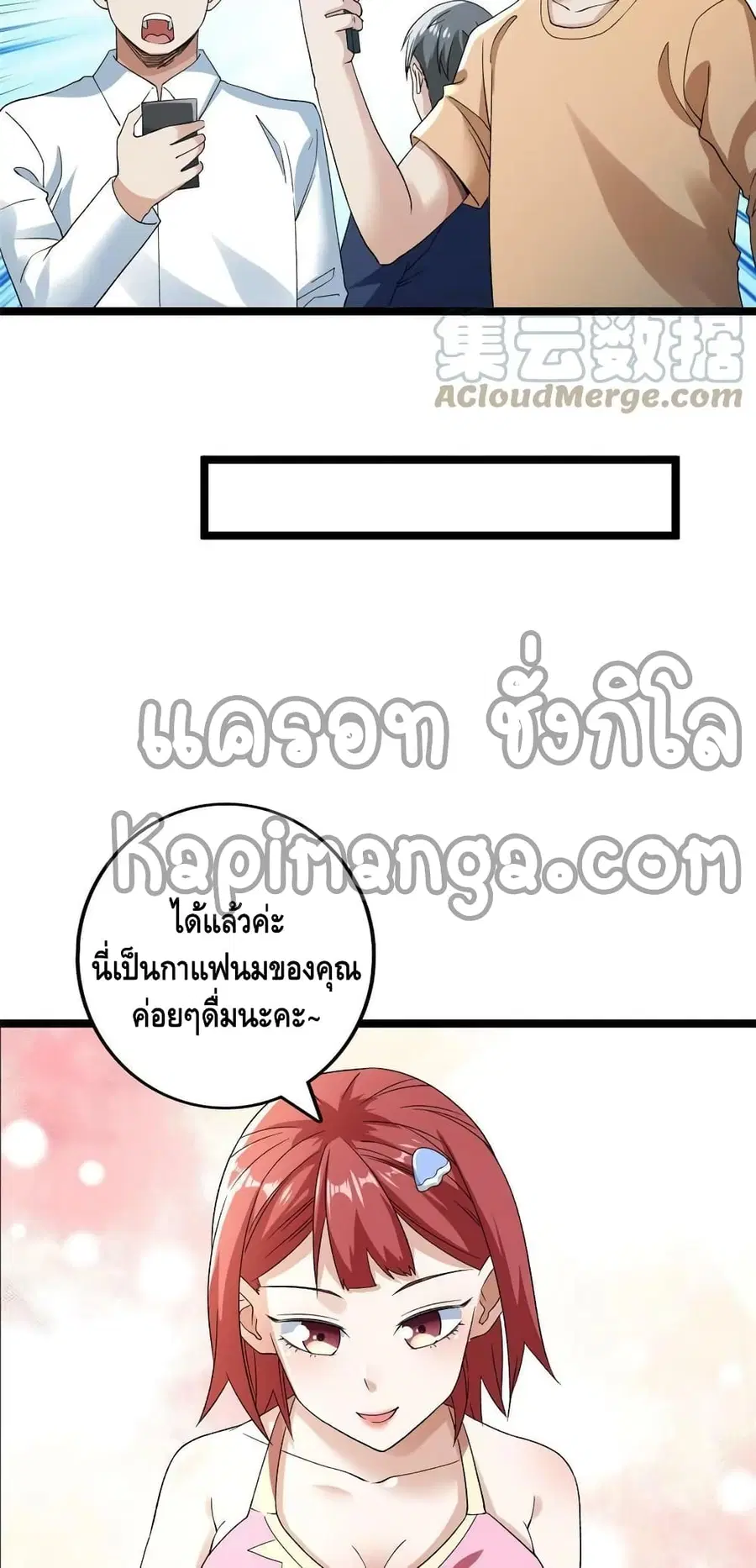 I Have 999 Skills ตอนที่ 164 หน้า 18