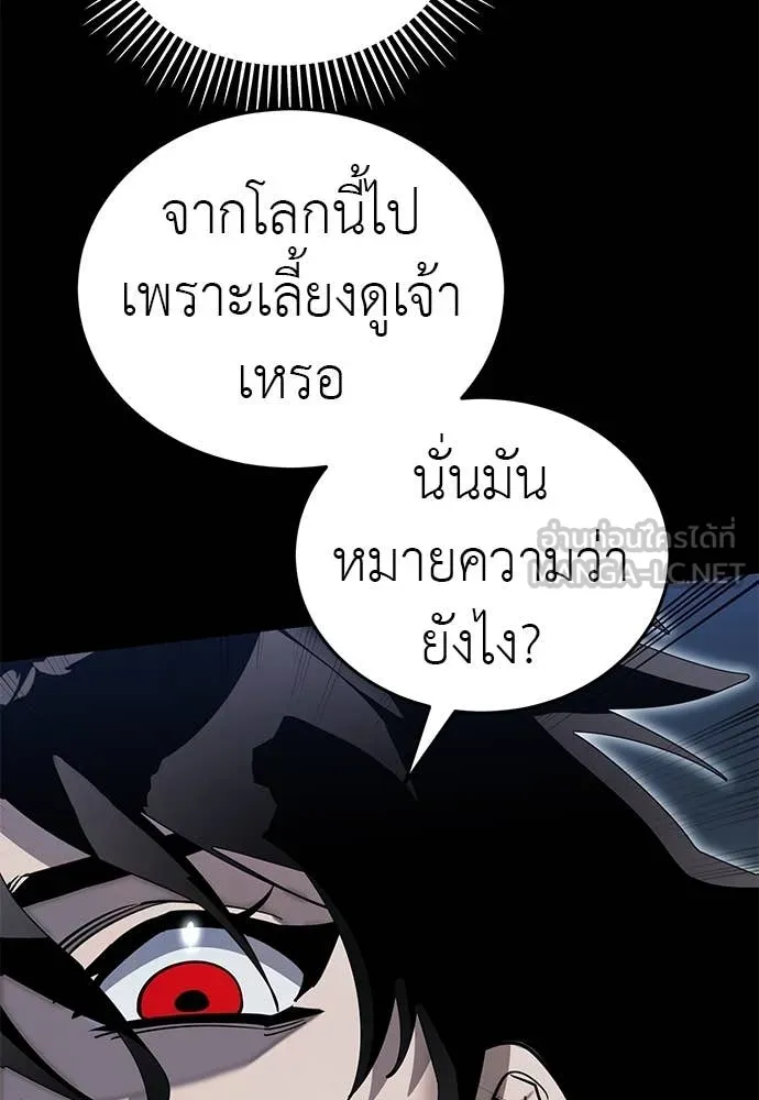 Reincarnation Path of The Underworld King ยอมรา ผู้พิพากษาจากนรก ตอนที่ 103 หน้า 71