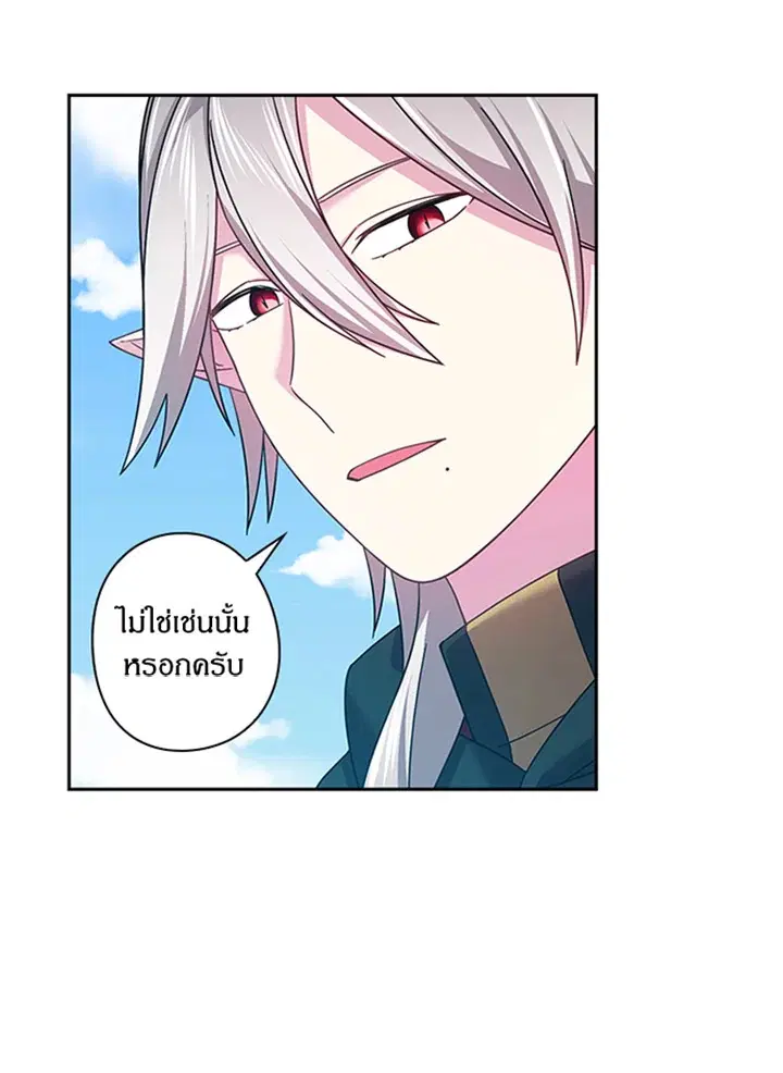 Satan’s Bride ตอนที่ 120 หน้า 4