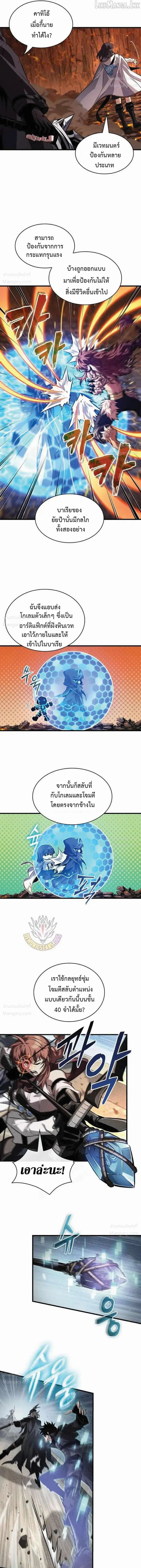 Pick Me Up ตอนที่ 219 หน้า 21