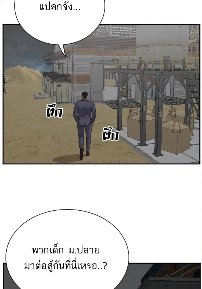 Bad Guy ตอนที่ 36 หน้า 18