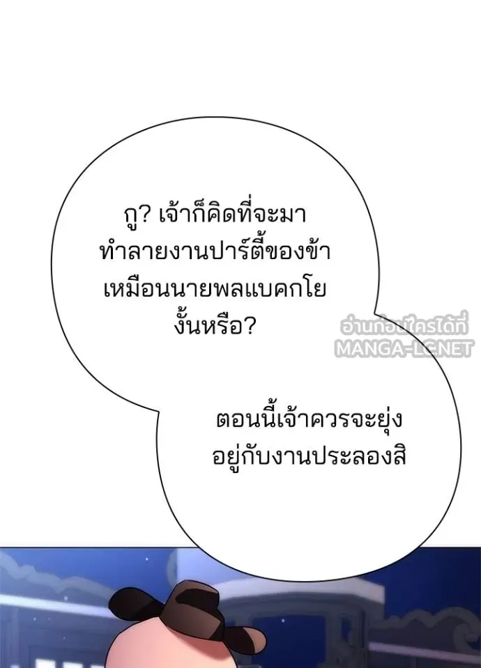 Night of the Ogre ตอนที่ 55 หน้า 78