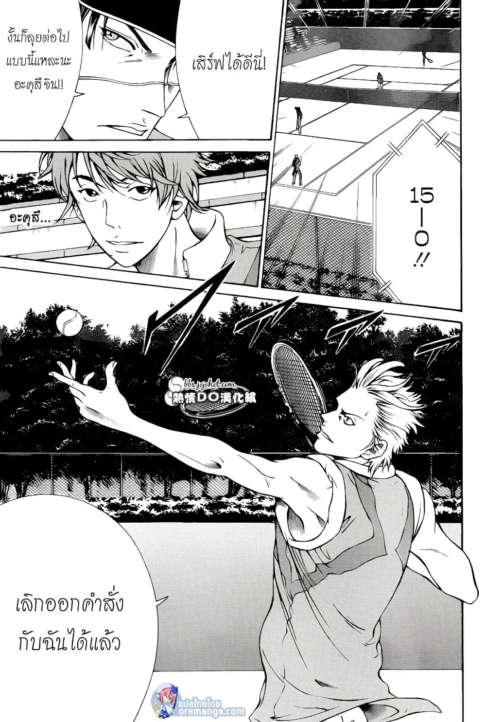 New Prince of Tennis ตอนที่ 102 หน้า 9