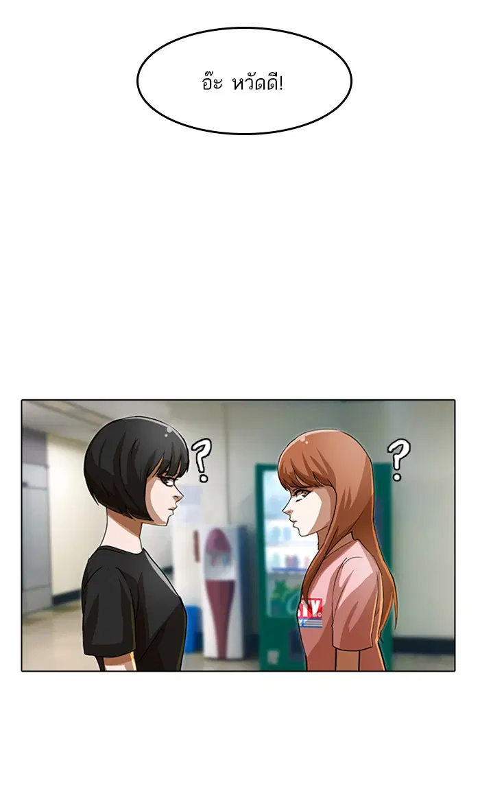 Random Chat ตอนที่ 37 หน้า 22