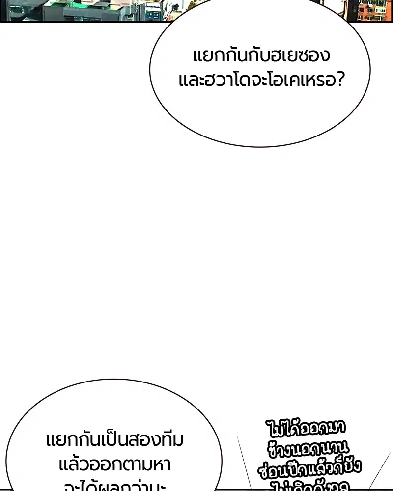 Jungle Juice ตอนที่ 13 หน้า 30