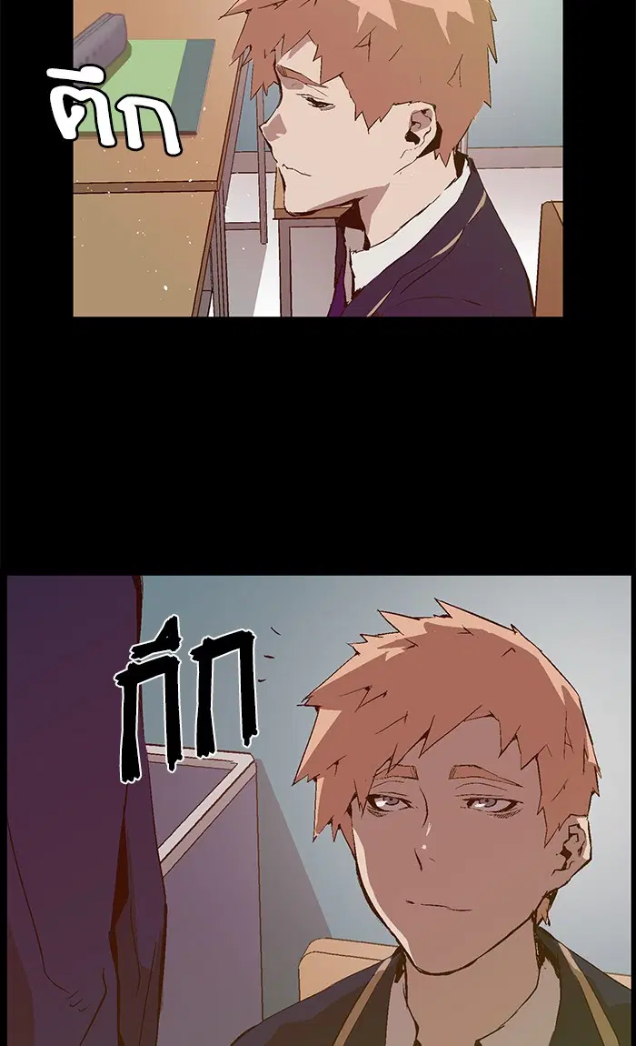 Weak Hero ตอนที่ 73 หน้า 36