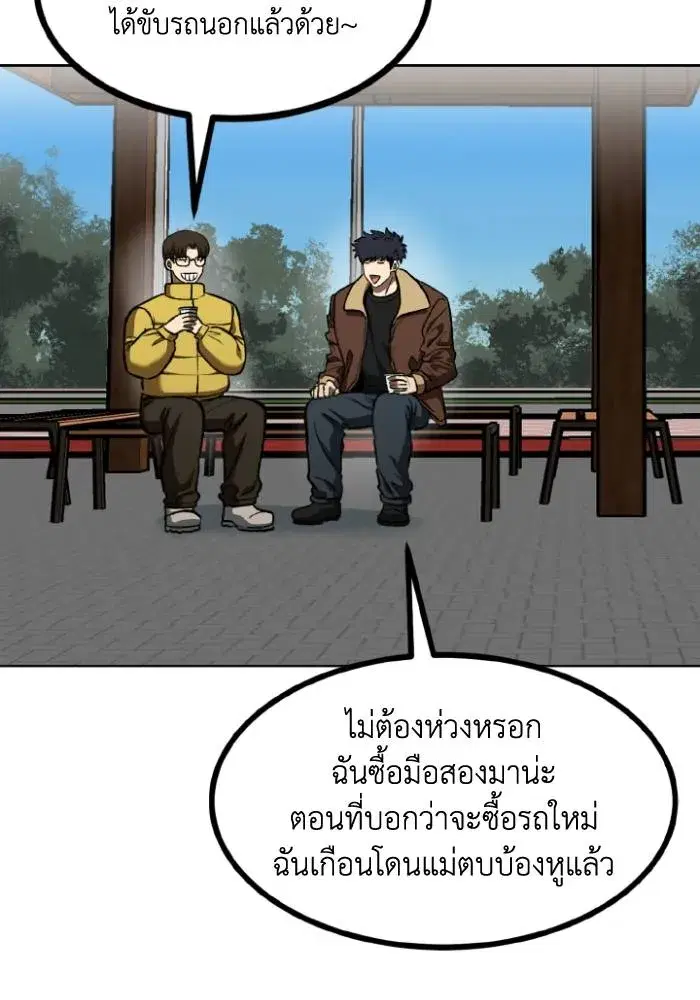 King of the Octagon ตอนที่ 97 หน้า 5