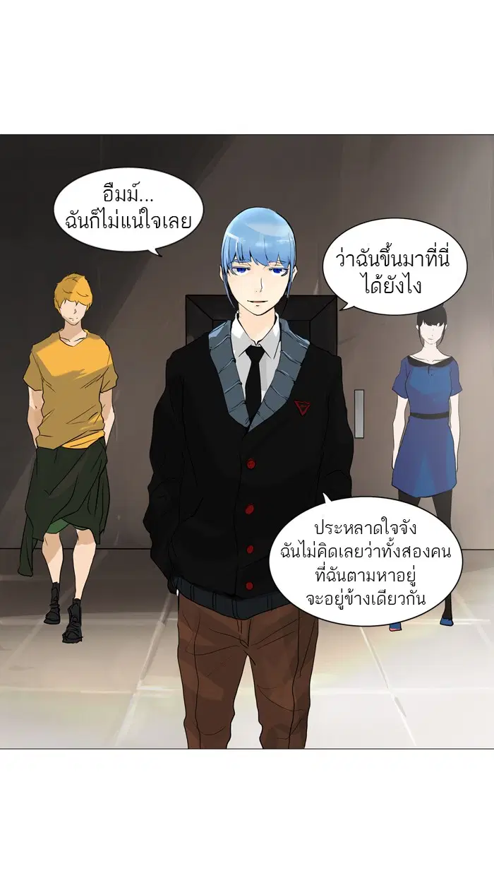 Tower of God ตอนที่ 223 หน้า 4