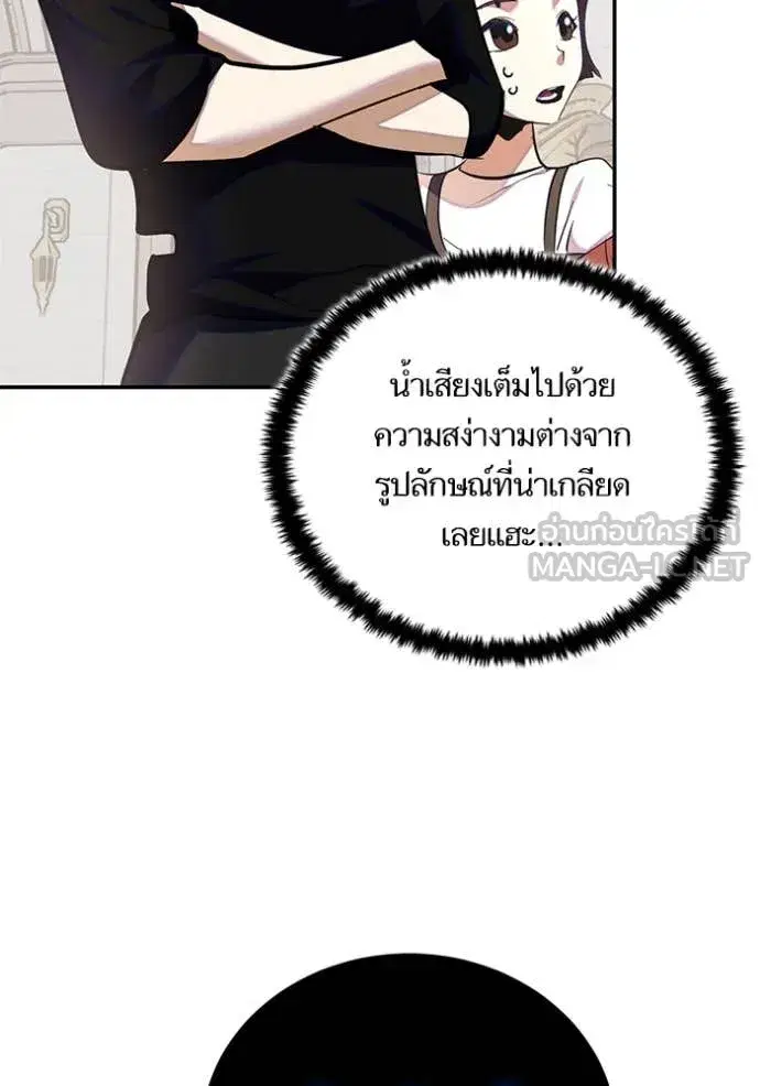 Return to Player ตอนที่ 191 หน้า 41