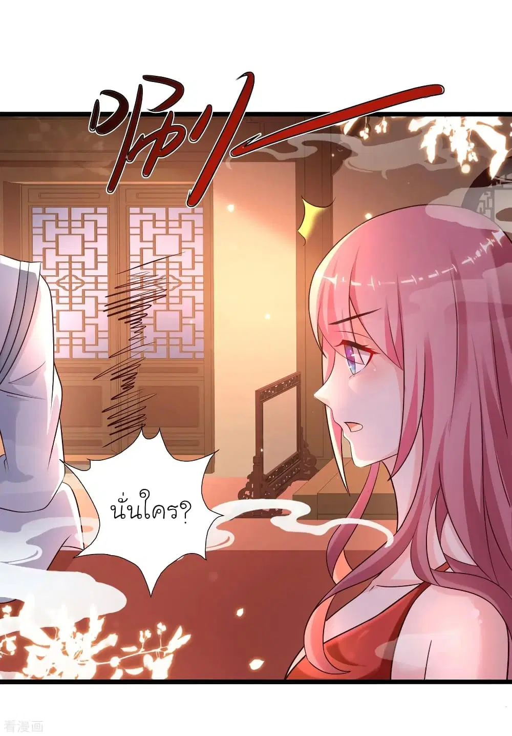 The Strongest Peach Blossom ตอนที่ 201 หน้า 45