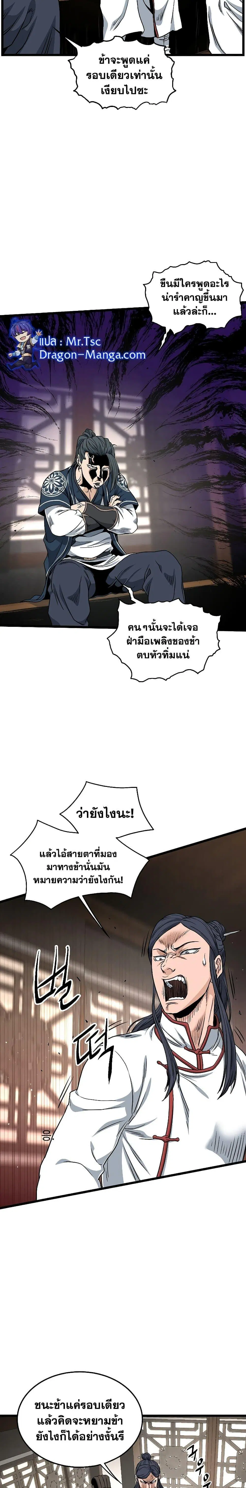 Murim Login ตอนที่ 164 หน้า 28