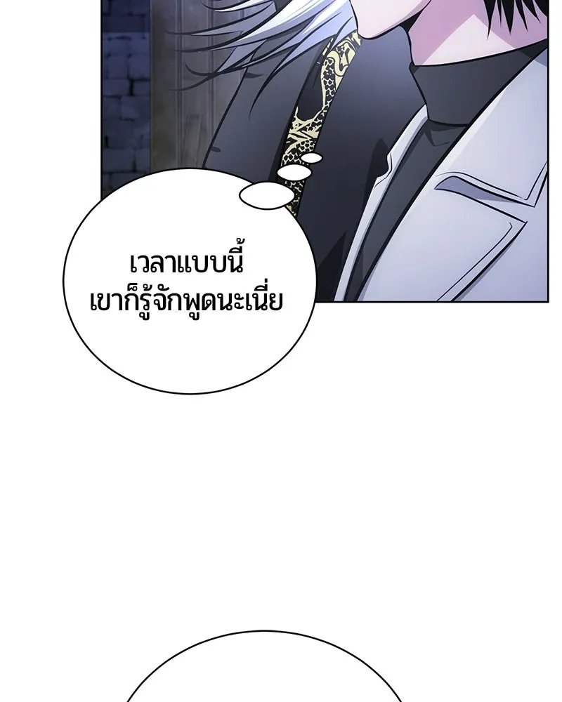 The Magic Tower’s Problem Child ตัวอันตรายแห่งหอคอยเวท ตอนที่ 35 หน้า 27
