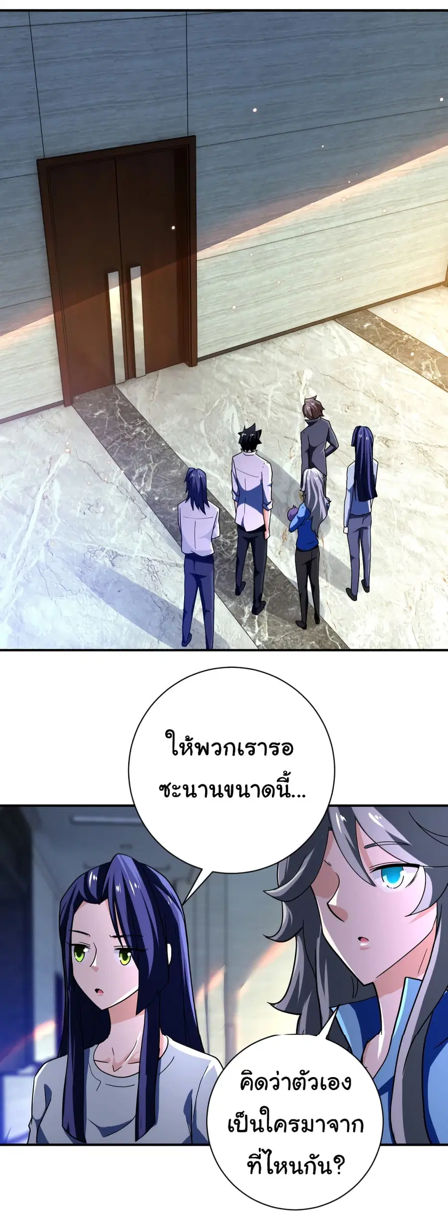 Apocalyptic Super System ตอนที่ 409 หน้า 22