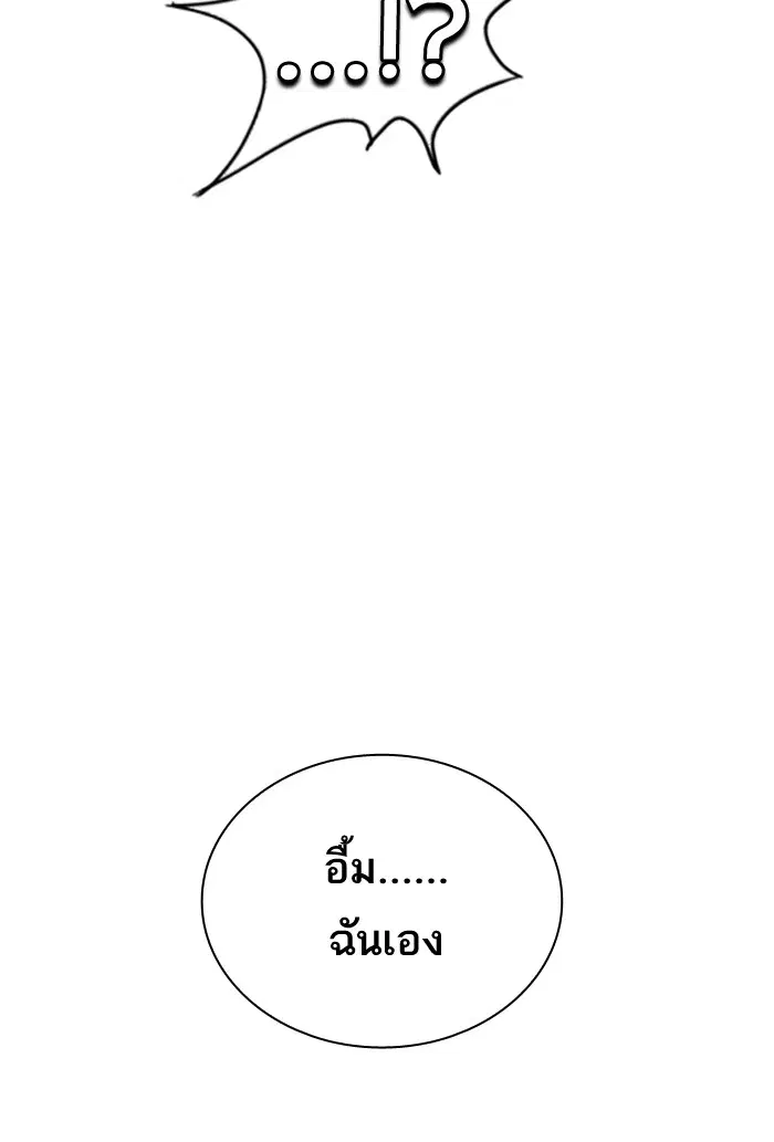 Study Group ตอนที่ 92 หน้า 26