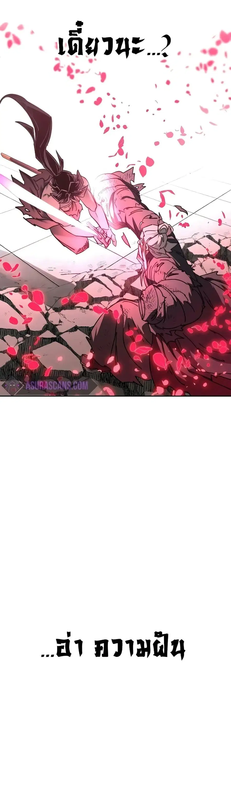Return of the Mount Hua Sect ตอนที่ 148 หน้า 33