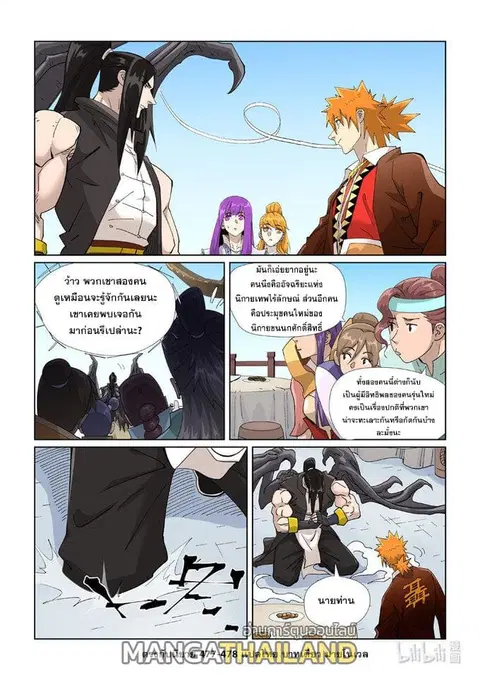 Tales of Demons and Gods ตอนที่ 446 หน้า 18
