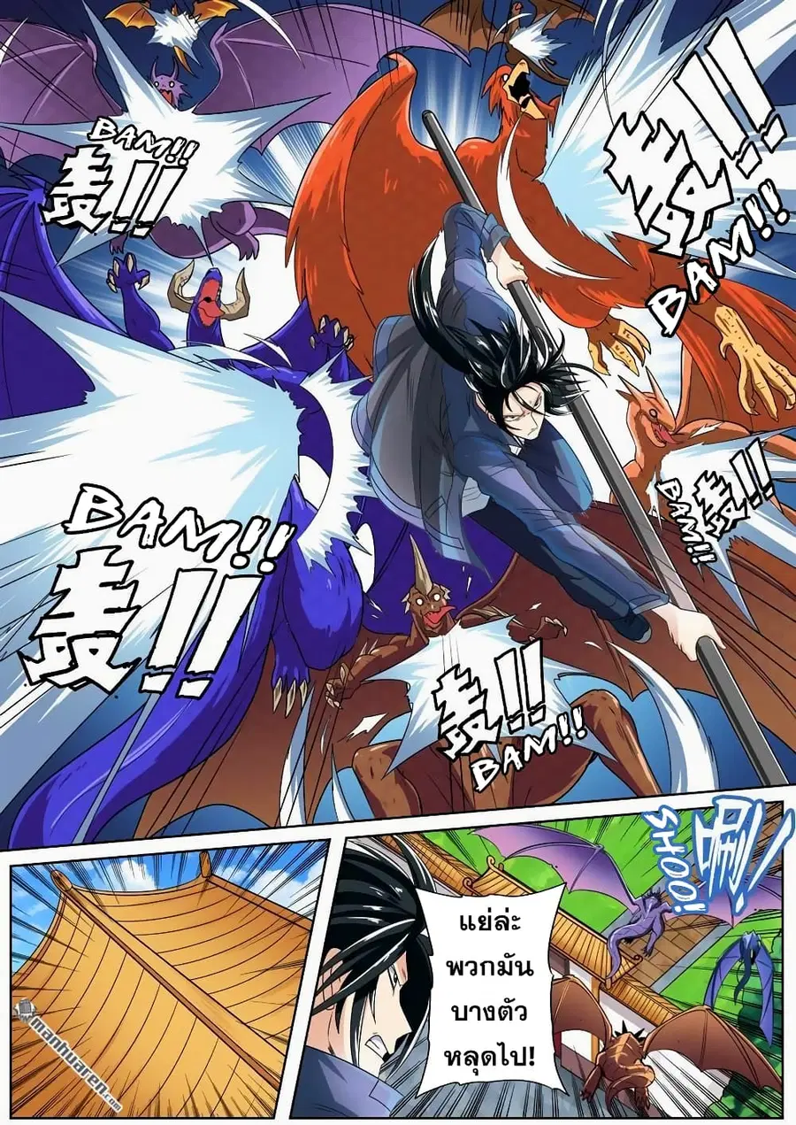 Hero? I Quit A Long Time Ago ตอนที่ 137 หน้า 16