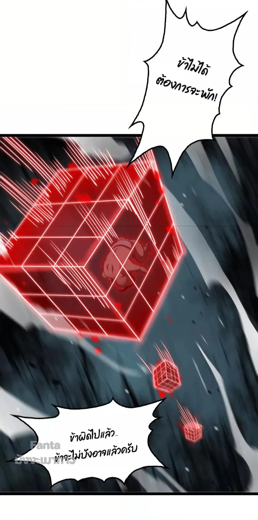 World’s Apocalypse Online ตอนที่ 154 หน้า 9