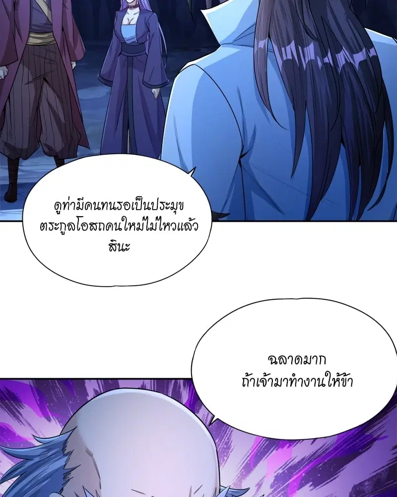 The Time of Rebirth ตอนที่ 101 หน้า 37