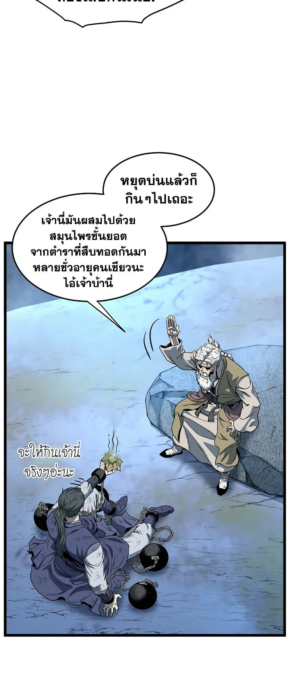 Murim Login ตอนที่ 153 หน้า 25