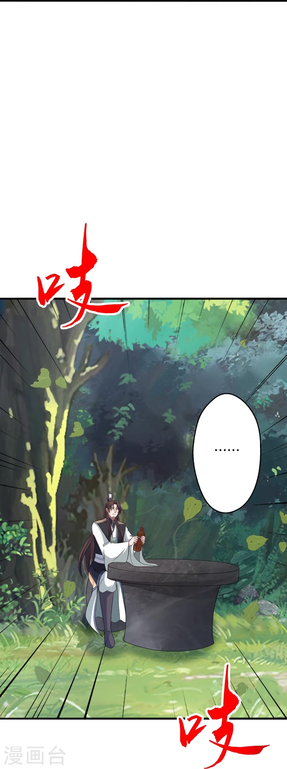 Banished Disciple’s Counterattack ราชาอมตะผู้ถูกขับไล่ ตอนที่ 408 หน้า 63
