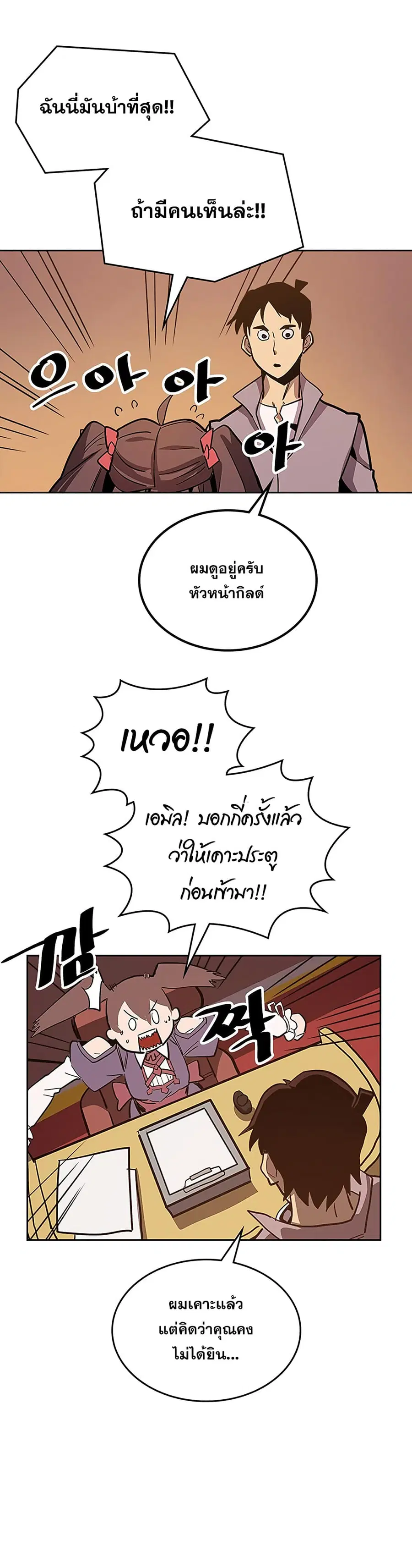 A Returner’s Magic Should Be Special ตอนที่ 62 หน้า 28