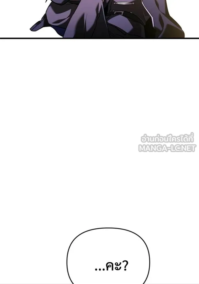 Terminally-Ill Genius Dark Knight อัศวินดำล่าท้าเวลา ตอนที่ 134 หน้า 121