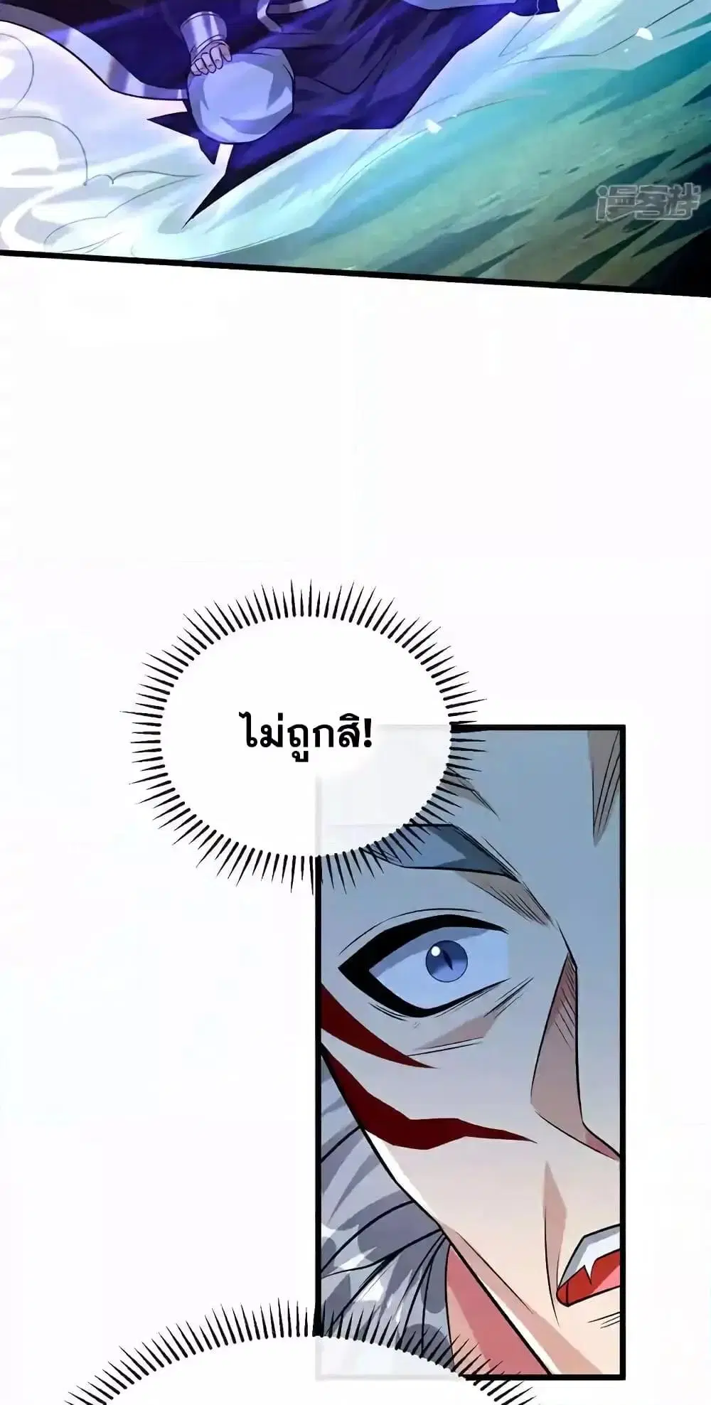 The Ten Great Emperors At The Beginning Are All My Apprentices ตอนที่ 157 หน้า 34