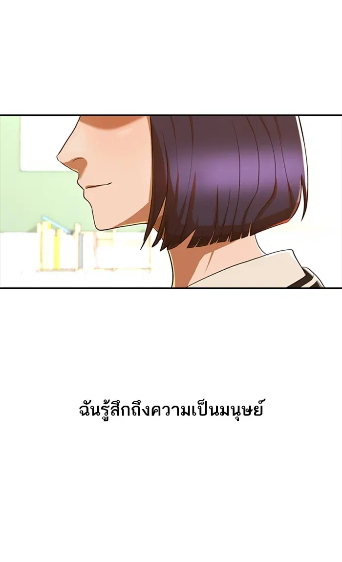 Random Chat ตอนที่ 205 หน้า 23