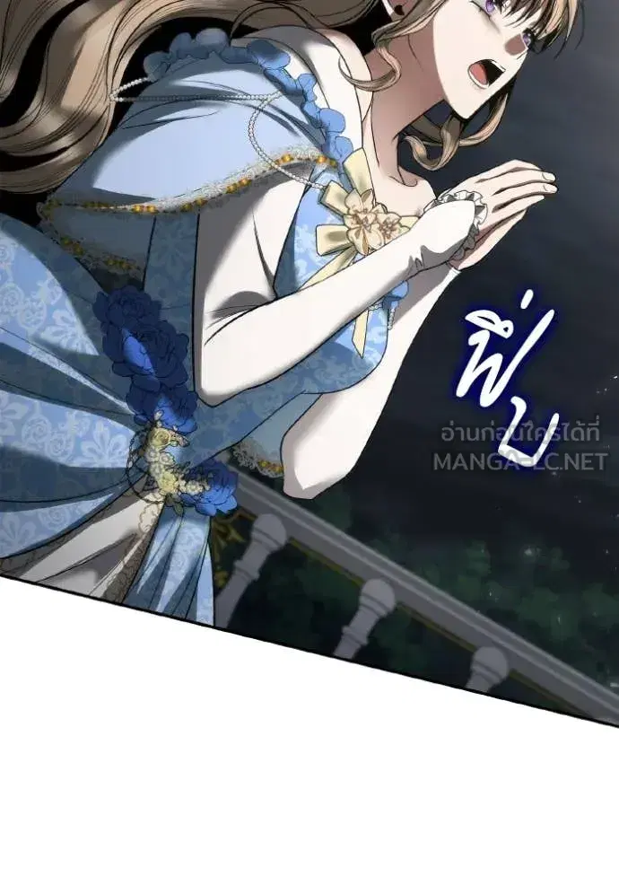I Am the Queen in This Life ตอนที่ 172 หน้า 141