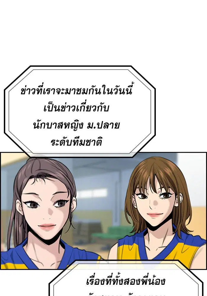 True Education ตอนที่ 38 หน้า 96