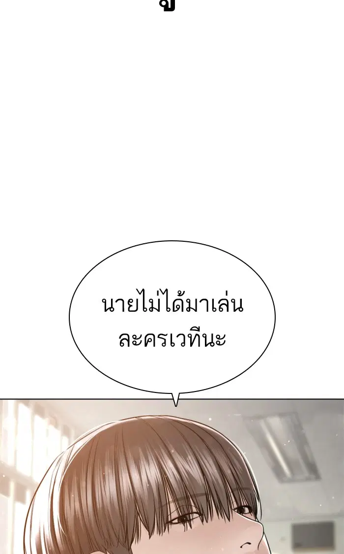 How to Fight ตอนที่ 157 หน้า 53