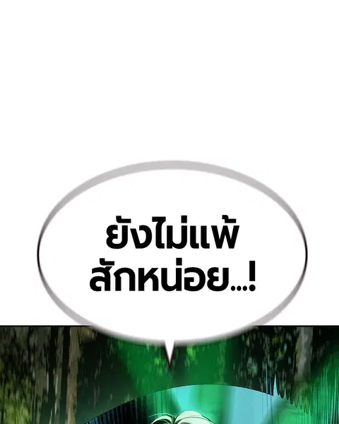 Jungle Juice ตอนที่ 31 หน้า 161