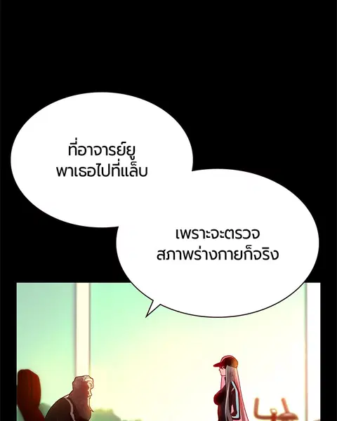 Jungle Juice ตอนที่ 57 หน้า 89