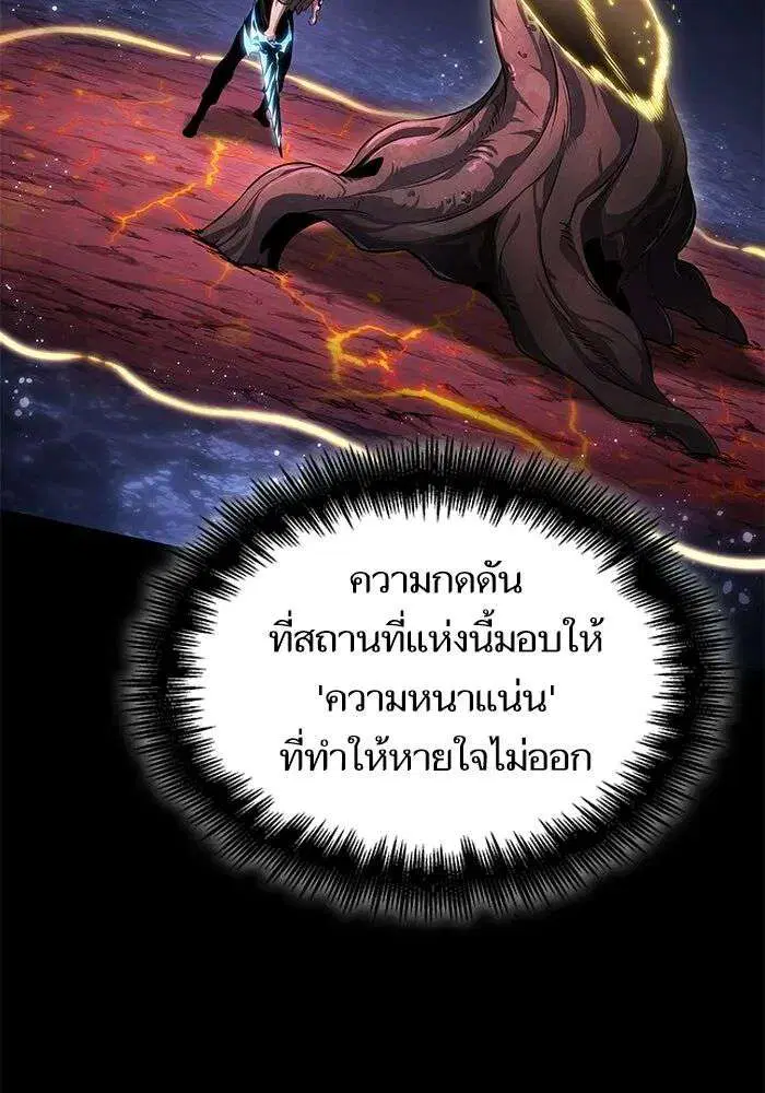 The World After the end โลกหลังการล่มสลาย ตอนที่ 234 หน้า 61