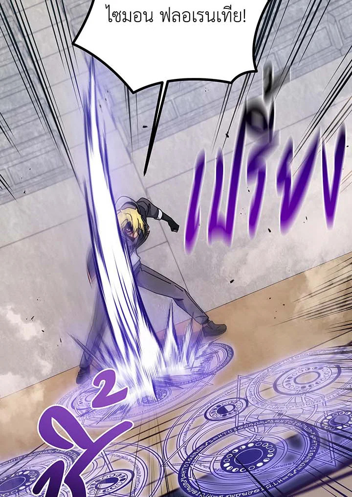 Necromancer Academy’s Genius Summoner ตอนที่ 109 หน้า 57