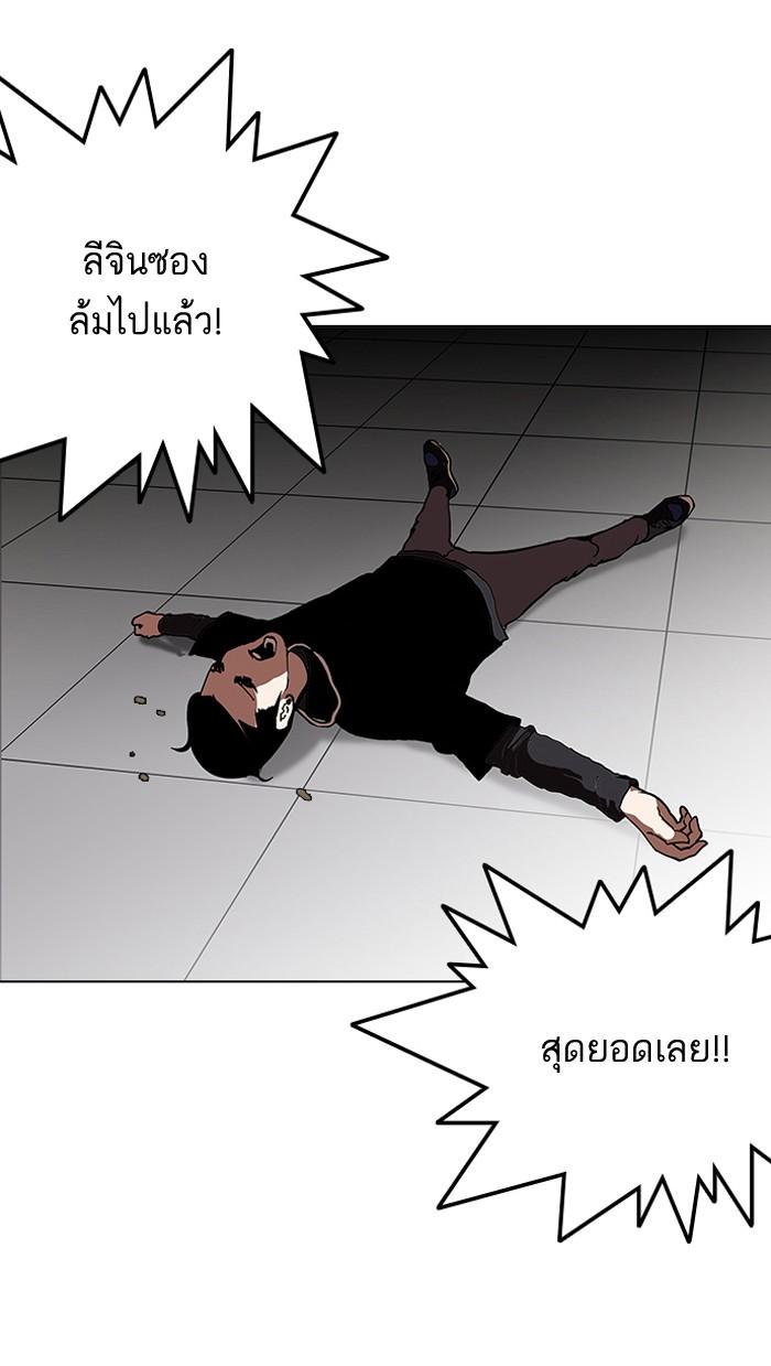Lookism ตอนที่ 126 หน้า 12