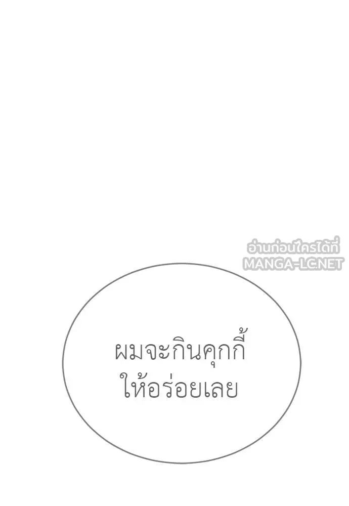 Reincarnation Path of The Underworld King ยอมรา ผู้พิพากษาจากนรก ตอนที่ 78 หน้า 79