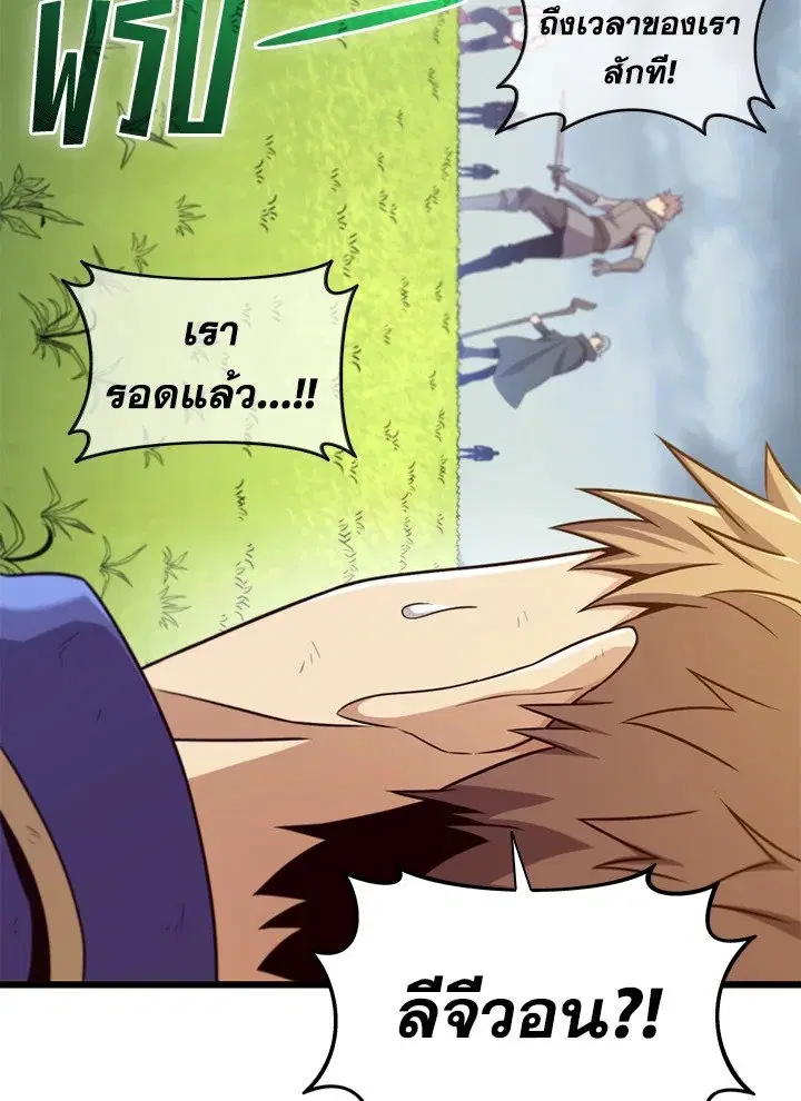 Arcane Sniper ตอนที่ 153 หน้า 67