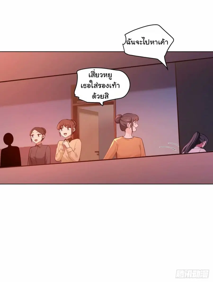 I Really Don’t Want to be Reborn ตอนที่ 174 หน้า 21