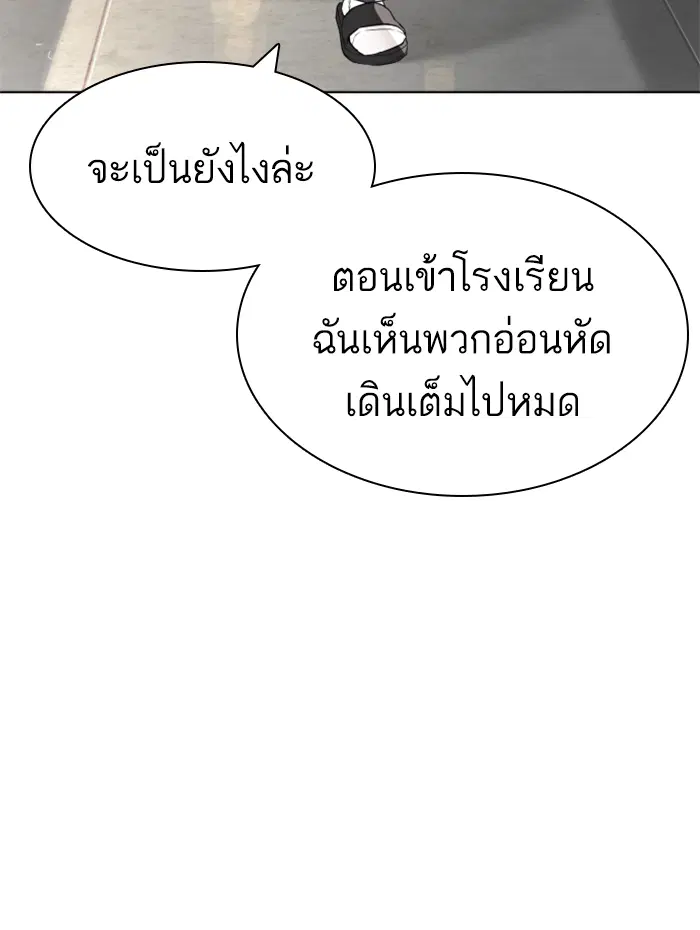 How to Fight ตอนที่ 136 หน้า 84