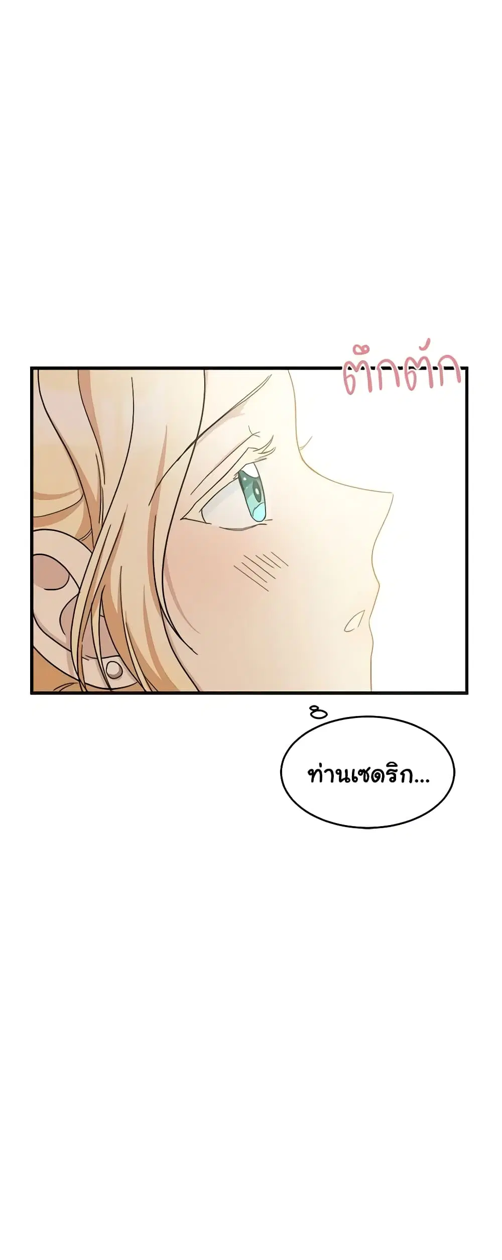 The Villainess Lives Again ตอนที่ 60 หน้า 28