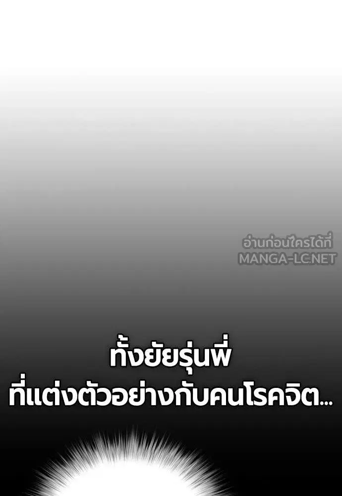 Jungle Juice ตอนที่ 164 หน้า 5