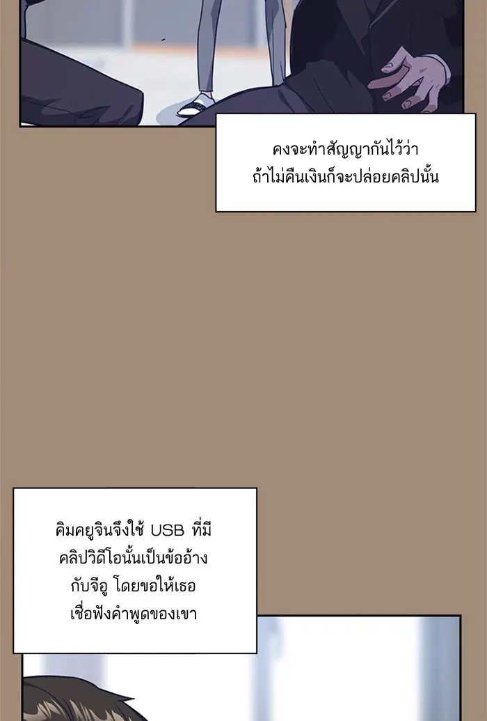 Study Group ตอนที่ 15 หน้า 67