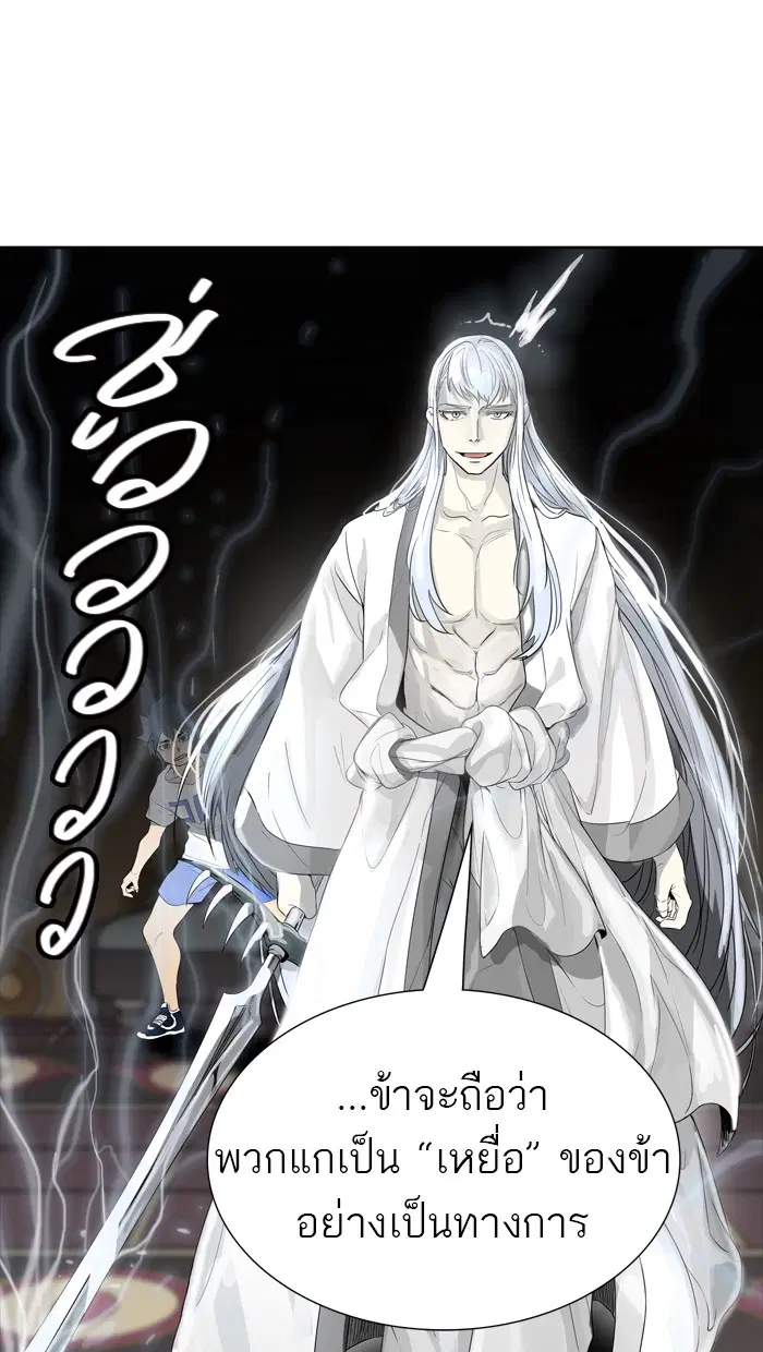 Tower of God ตอนที่ 445 หน้า 4