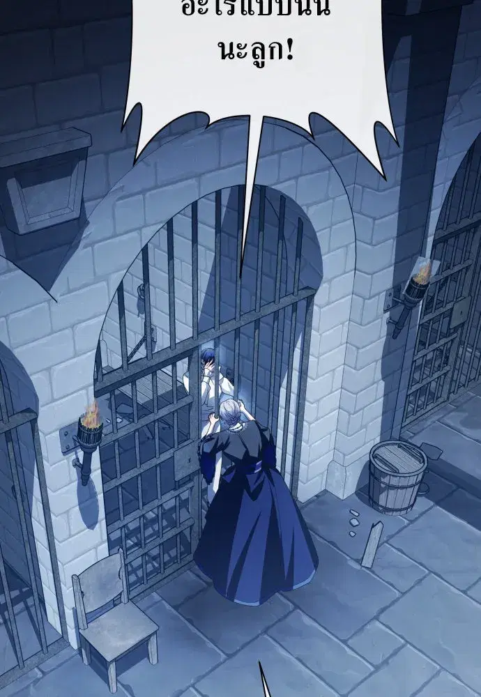 Your Throne ตอนที่ 170 หน้า 65