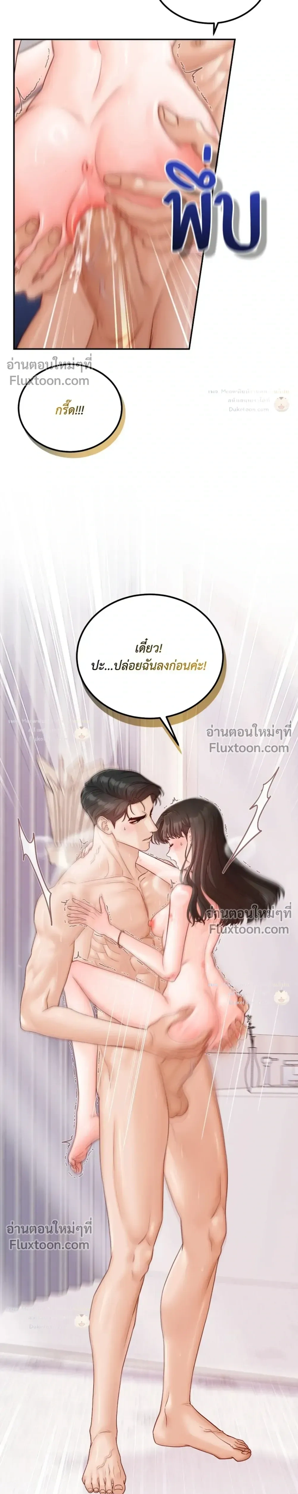 Hot Relationship with Close Friends – สัมพันธ์ร้อนกับเหล่าเพื่อนรัก ตอนที่ 5 หน้า 16