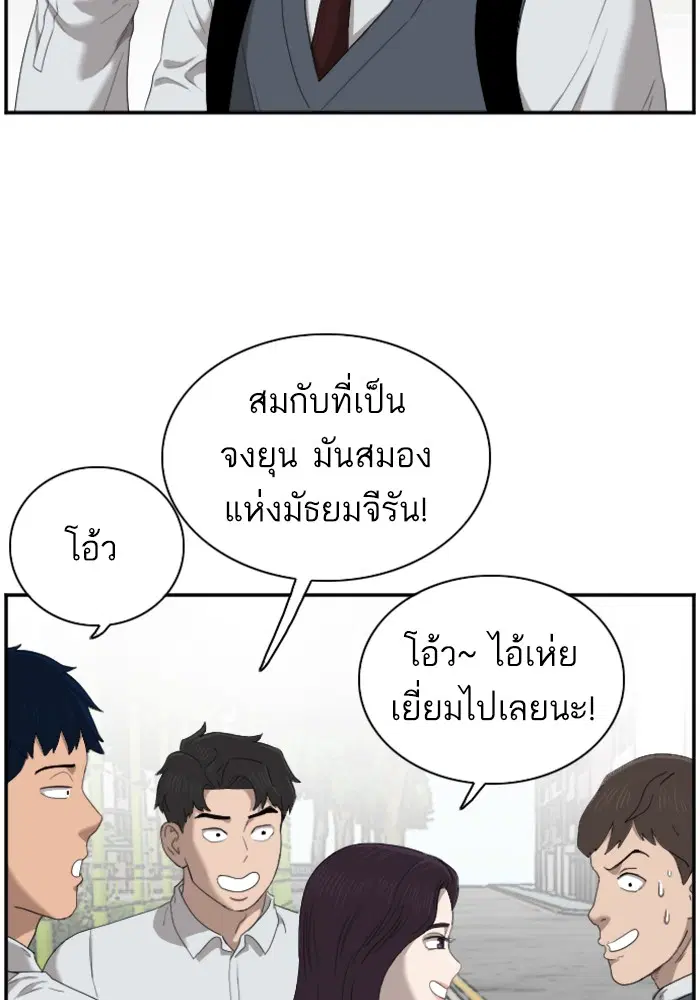 Bad Guy ตอนที่ 44 หน้า 38