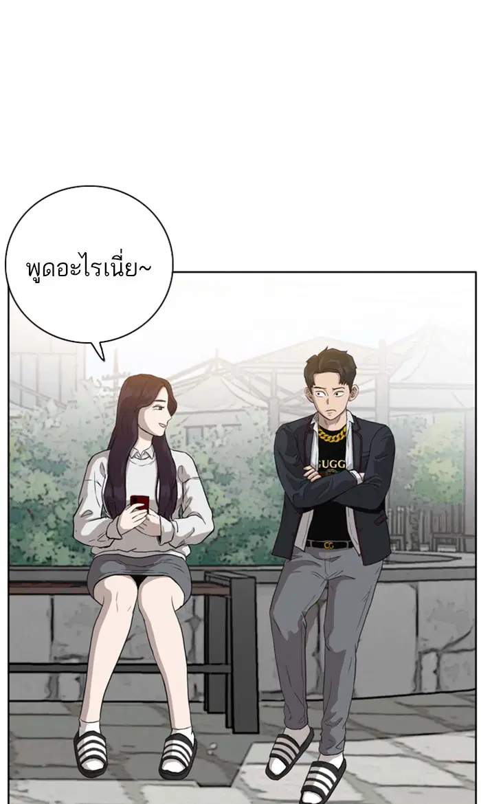 Bad Guy ตอนที่ 3 หน้า 28